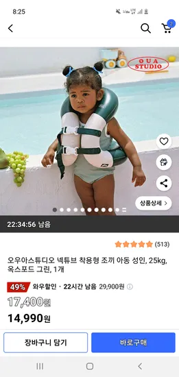 오우아스튜디오 넥튜브 조끼 아동/성인