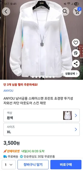 캐주얼 후드 자켓