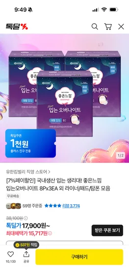 스테이쿨 대형 16매x4팩 13,857원