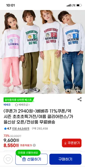 베베쥬 버블카고팬츠