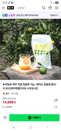 VARAM 다나푸드 국산 제주 청귤청 1kg