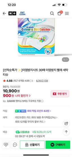 지앤티클린 이염방지시트 30매