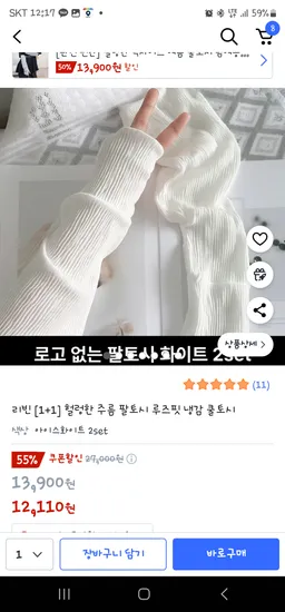 루즈핏 쿨토시 2개