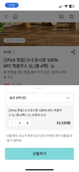 돈시몬 오렌지 주스 1L 6팩