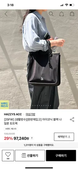 헤지스 아이코닉 블랙 나일론 토트백