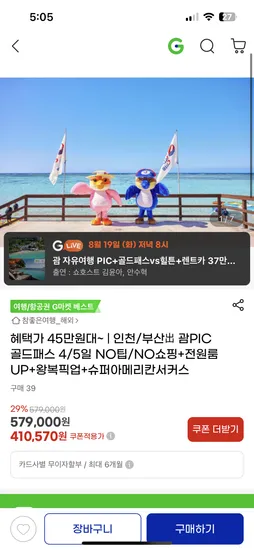 PIC 골드패스 힐튼 노팁 노쇼핑