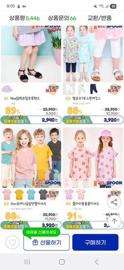 젤리스푼 깜찍프릴큐롯팬츠