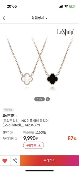 르샵 14k 심플 클레 목걸이