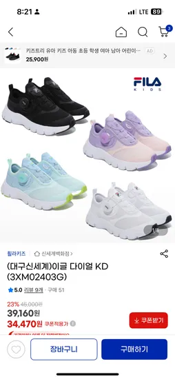 휠라키즈 이글 다이얼 KD 운동화