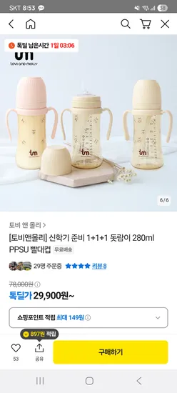 그로미미 토비앤몰리 돗람이 빨대컵 3개