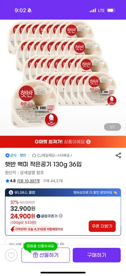 햇반 백미 작은공기 130g 36입