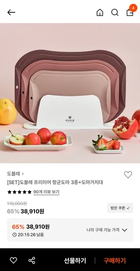 도블레 향균도마 3종 거치대