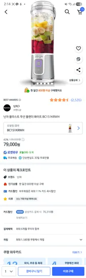 닌자 블라스트 무선 블렌더 BC151