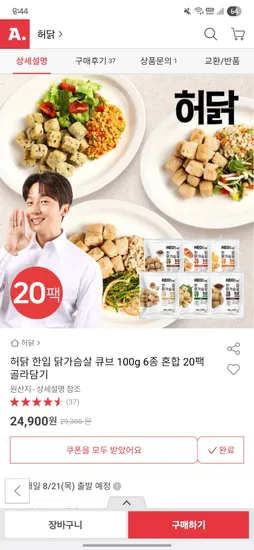 허닭 한입 닭가슴살 큐브 100g 6종 혼합 20팩