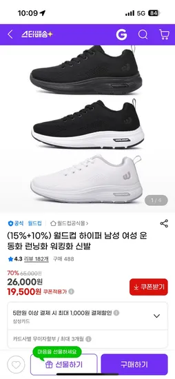 월드컵 하이퍼 남성 여성 운동화