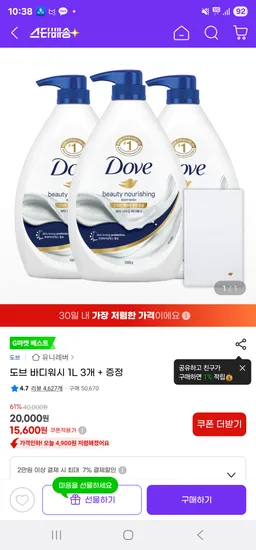 도브 바디워시 1L 3개