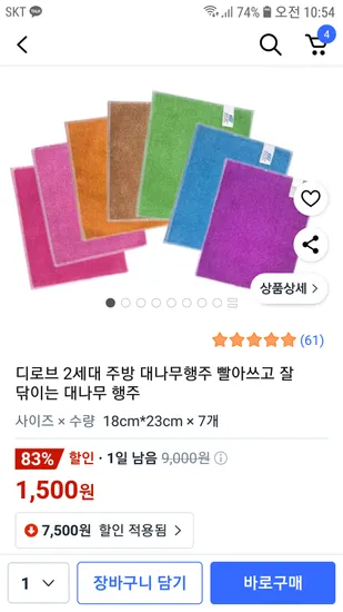 대나무행주 7장