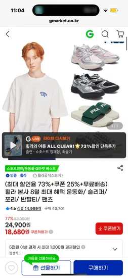 휠라 운동화 슬리퍼 쪼리 반팔티 외 다양