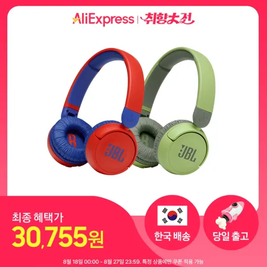 JBL JR310BT 블루투스 키즈 헤드폰