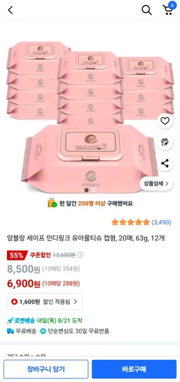 앙블랑 세이프 인디핑크 휴대용 물티슈 20매 12개