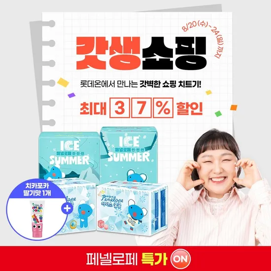 아이스쿨쿨 팬티기저귀 4팩