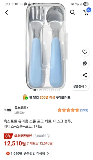 옥소 더스크블루 12,920원