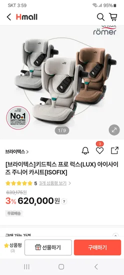 브라이텍스 키드픽스 프로 럭스 카시트