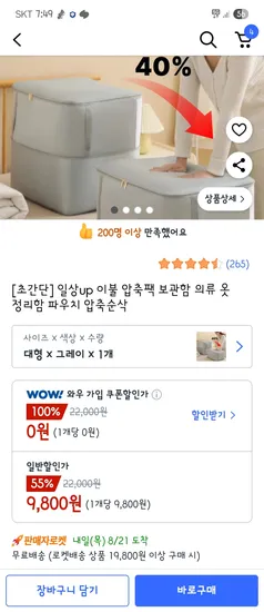 이불 의류 압축팩 파우치