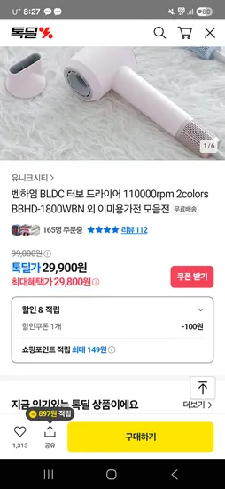 벤하임 BLDC 터보 드라이어