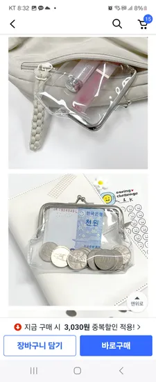 최화정 투명 파우치 2개