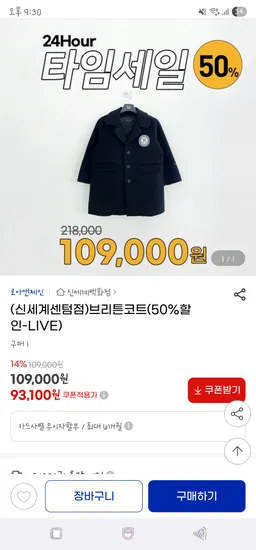 로아앤제인 브리튼 핸드메이드 코트