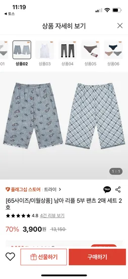 트라이 남아팬츠 2매 여아런닝 3매