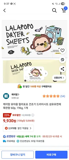 케이맘 랄라포포 건조기 드라이시트 목련향 60장