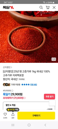 고추가루 1kg