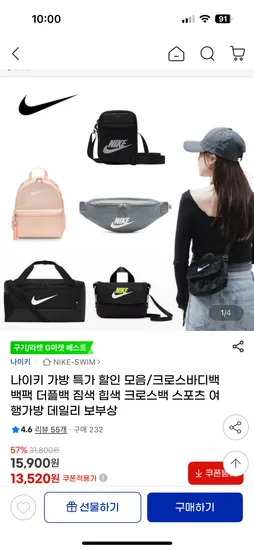 나이키 더플백 힙색 외 가방