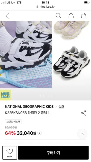 내셔널지오그래픽 키즈 백팩 운동화 외 다양