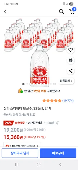 싱하 소다워터 탄산수 325ml 24개