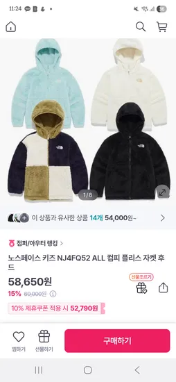 노스페이스키즈 플리스 후드자켓