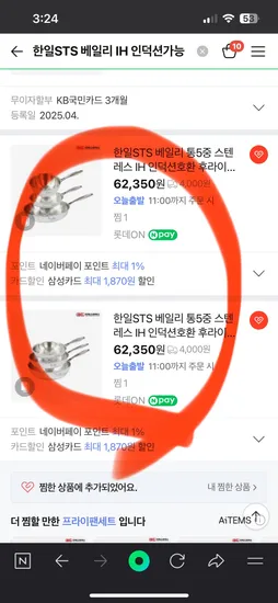 한일스텐레스 베일리 통5중 3종세트