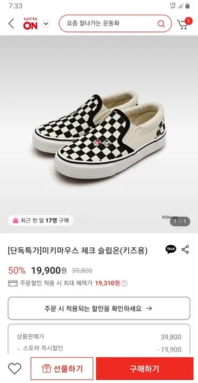 미키마우스 체크 슬립온