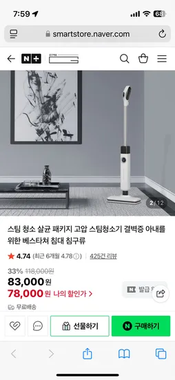 공간채움 고압 스팀청소기