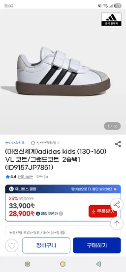 아디다스키즈 VL 코트/그랜드코트