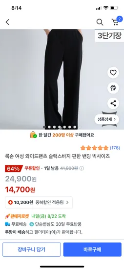 록손 여성 와이드팬츠 슬랙스바지