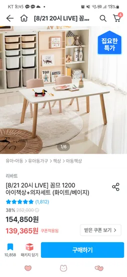 리바트 꼼므1200 책상 의자 세트