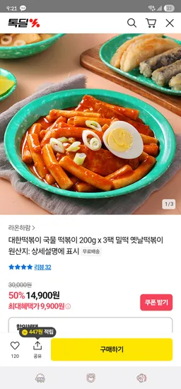 대한떡볶이 옛날 국물 떡볶이 200gX5팩