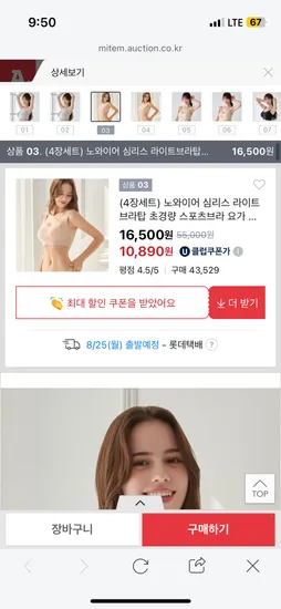 노와이어 심리스 브라 4장세트
