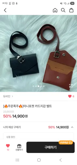 에이블리 카드지갑 벨트 14900원