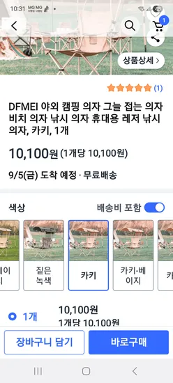 썬가드 캠핑의자 카키