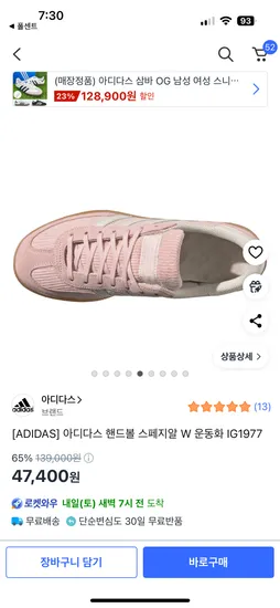 아디다스 핸드볼 스페지알 W 운동화 IG1977