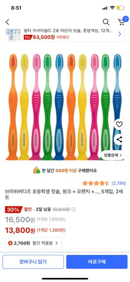 브러쉬버디즈 초등 칫솔 5개입 2세트 총10개